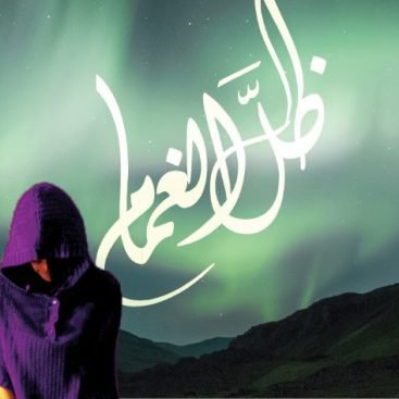 ظل الغمام