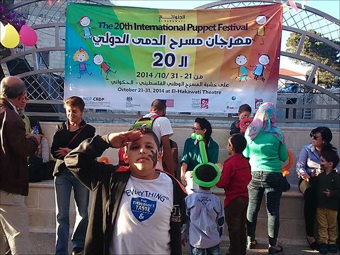 مهرجان مسرح الدمى العشرين بالقدس