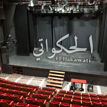 El-Hakawati